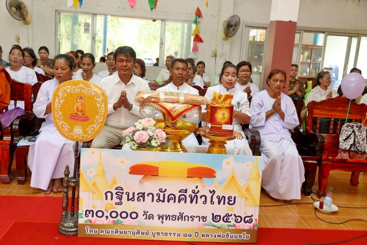 ภาพร่วมพิธีกรรมวัดทุ่งโพธิ์