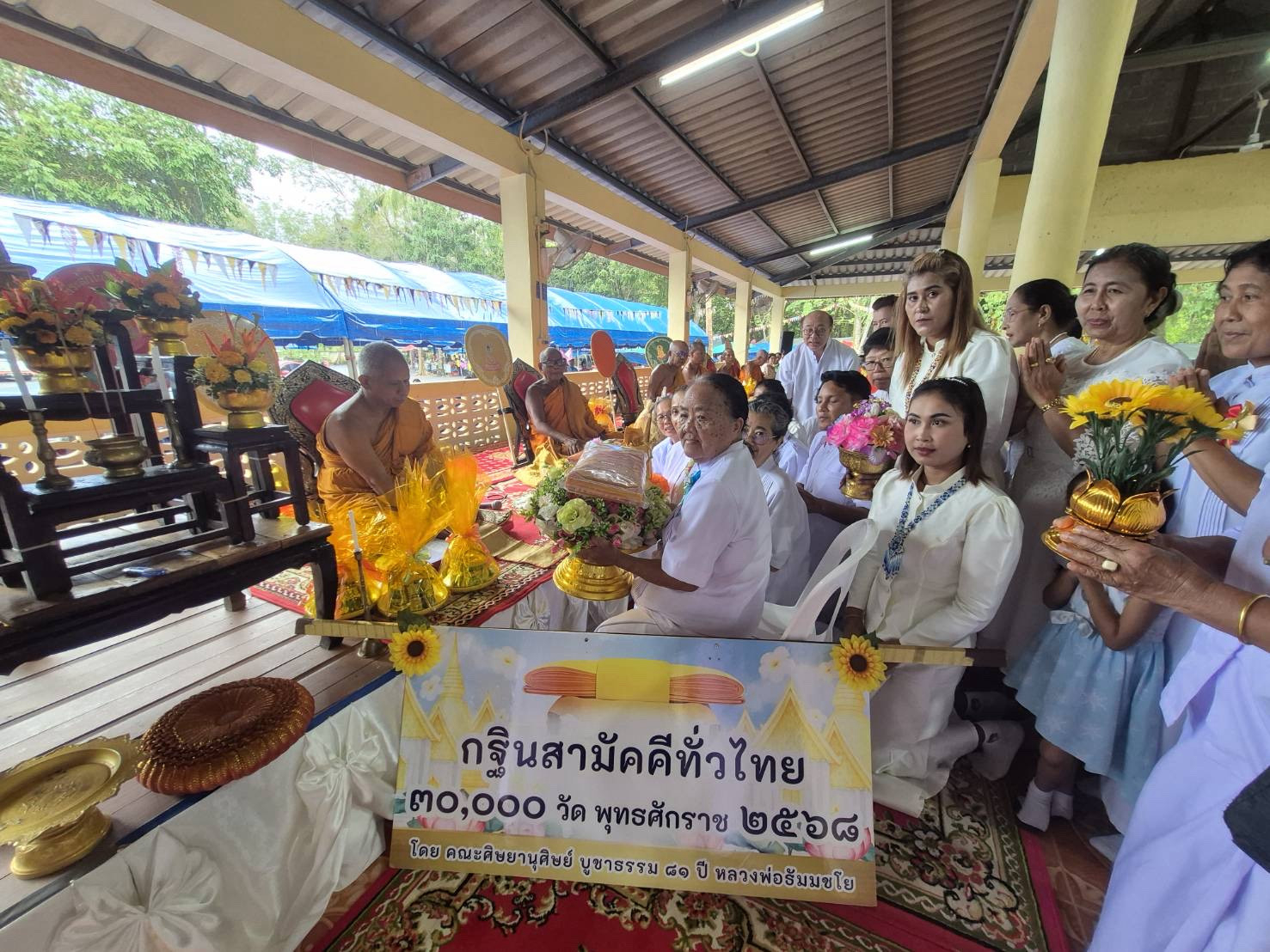 ภาพร่วมพิธีกรรมวัดเขาย่า