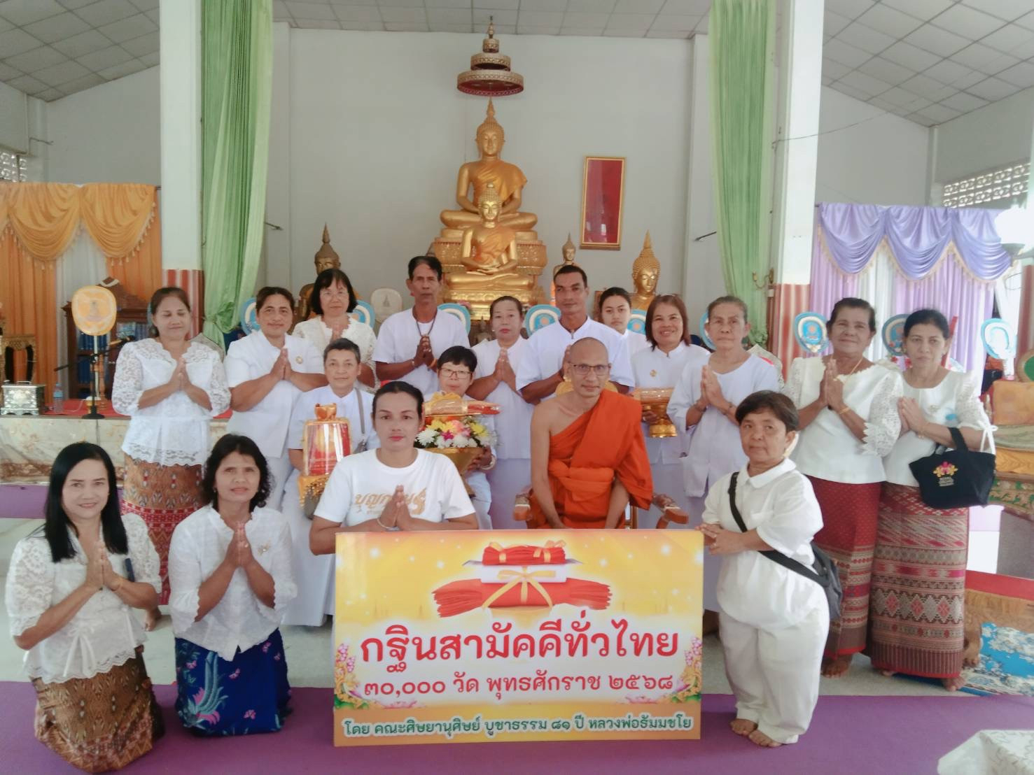 ภาพหมู่ถือพานถวายปัจจัยวัดพังกิ่ง