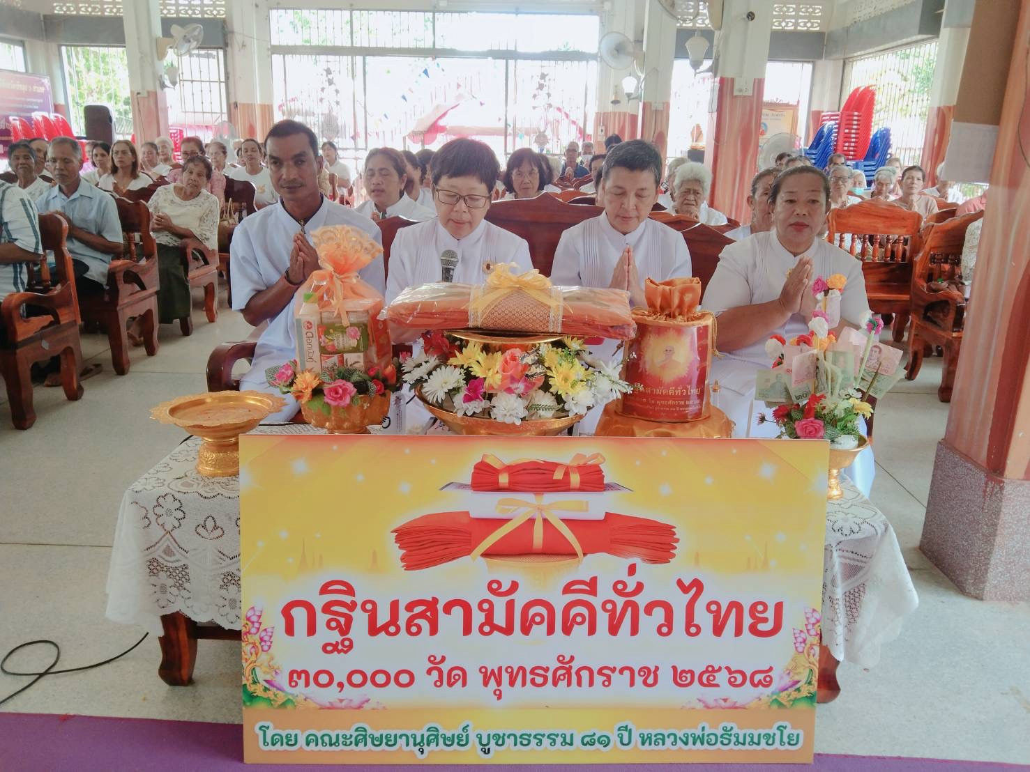 ภาพร่วมพิธีกรรมวัดพังกิ่ง