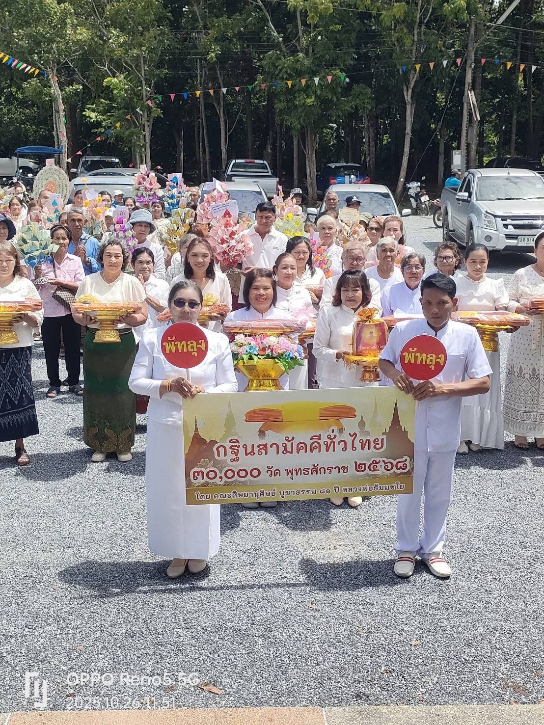 ภาพร่วมขบวนกฐินวัดท้ายวัง