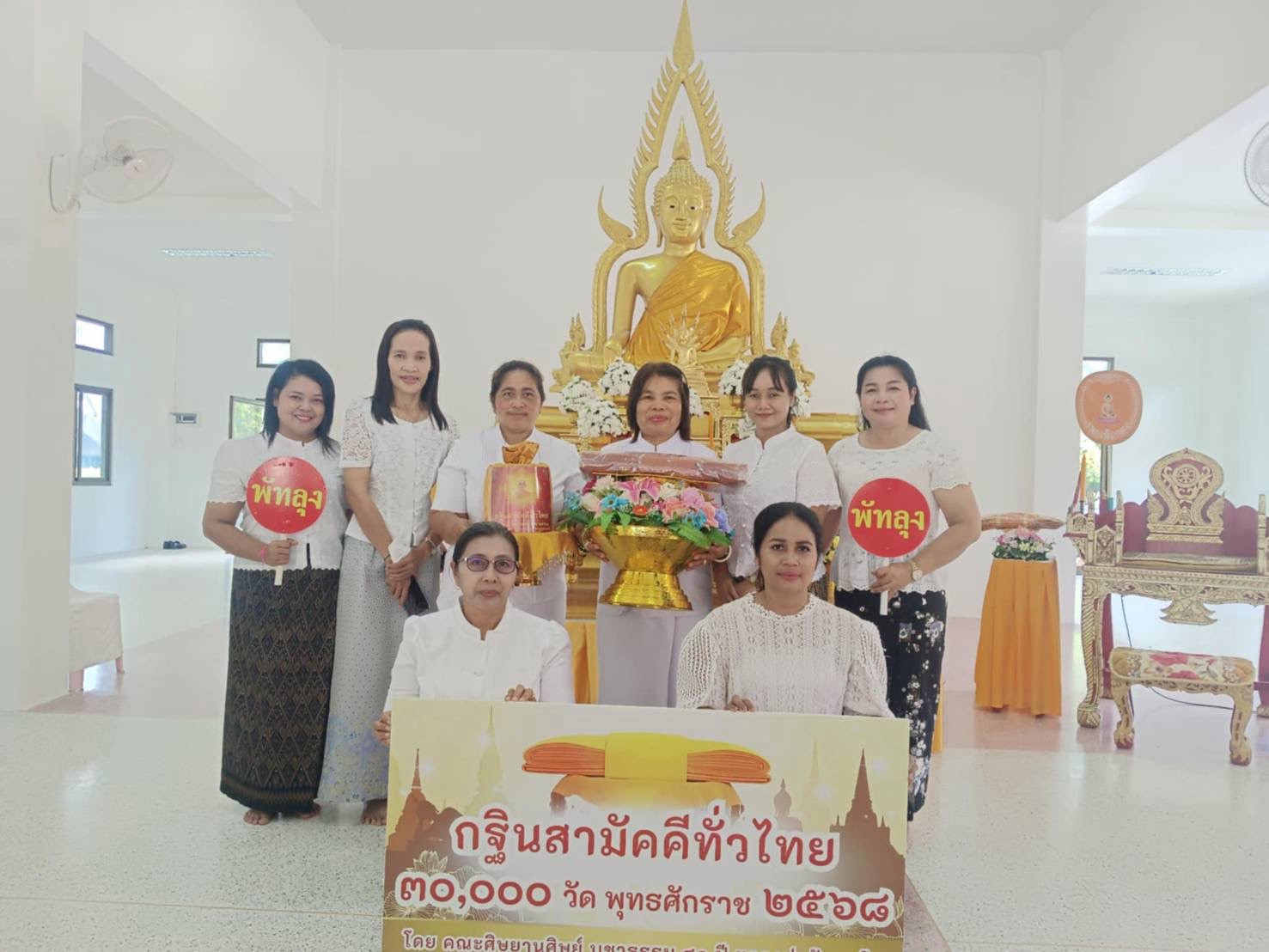 ภาพหมู่ถือพานถวายปัจจัยวัดท้ายวัง