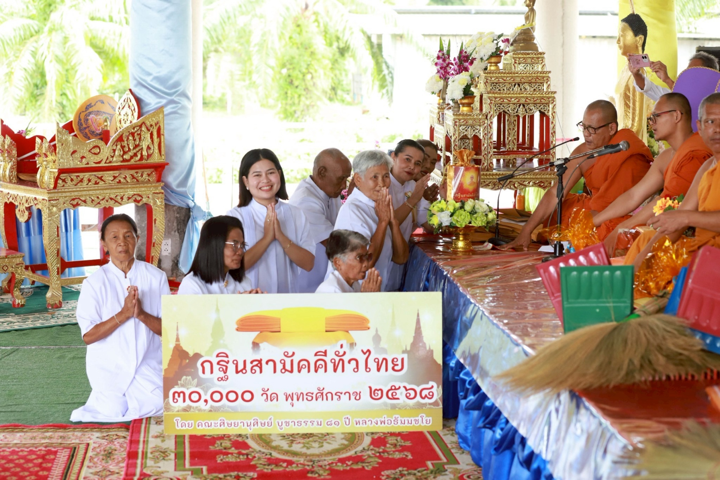 ภาพการถวายปัจจัยวัดคลองขุด