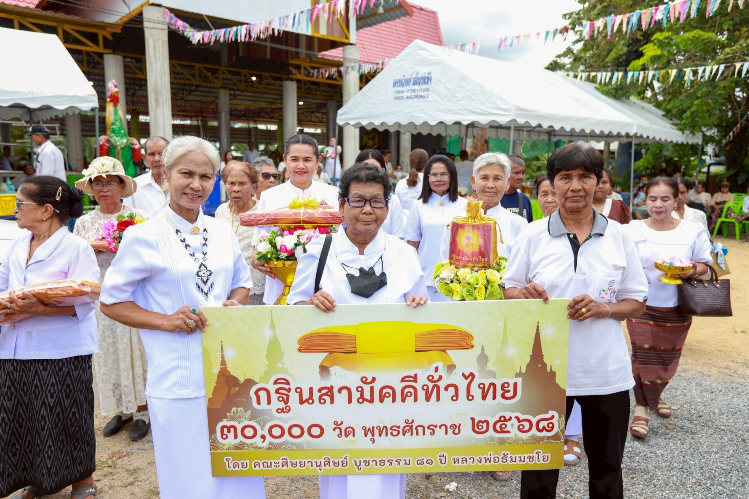 ภาพร่วมขบวนกฐินวัดคลองขุด