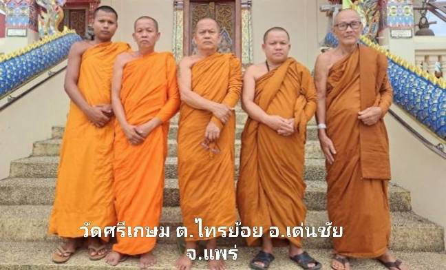 วัดศรีเกษม