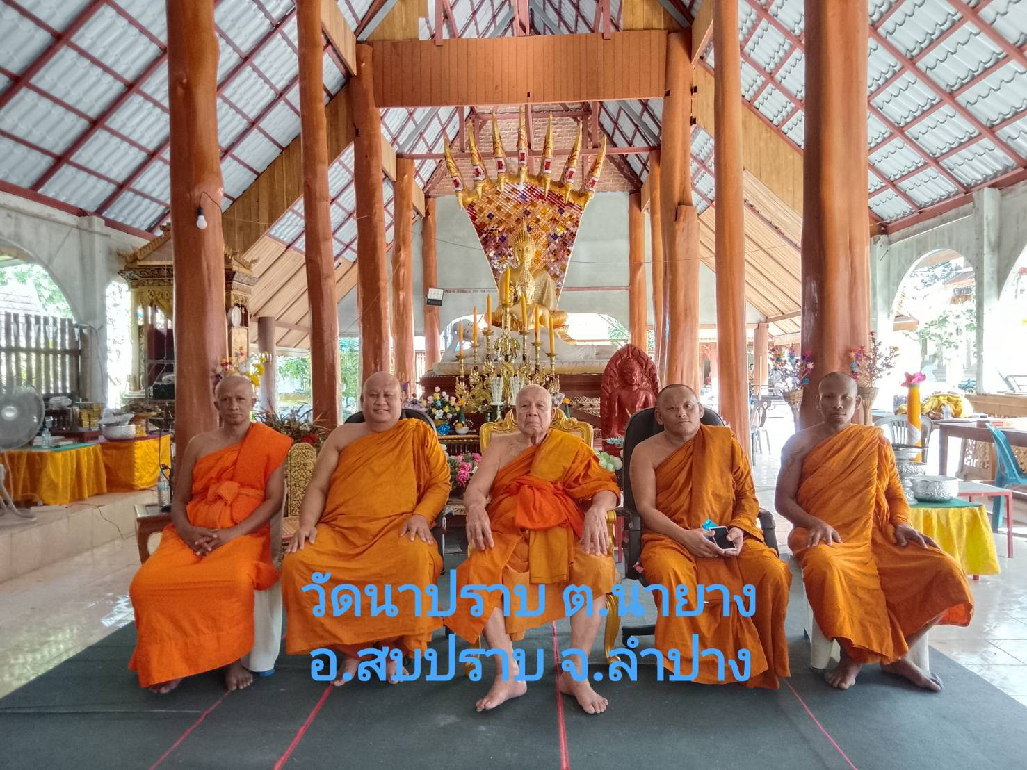 วัดนาปราบ