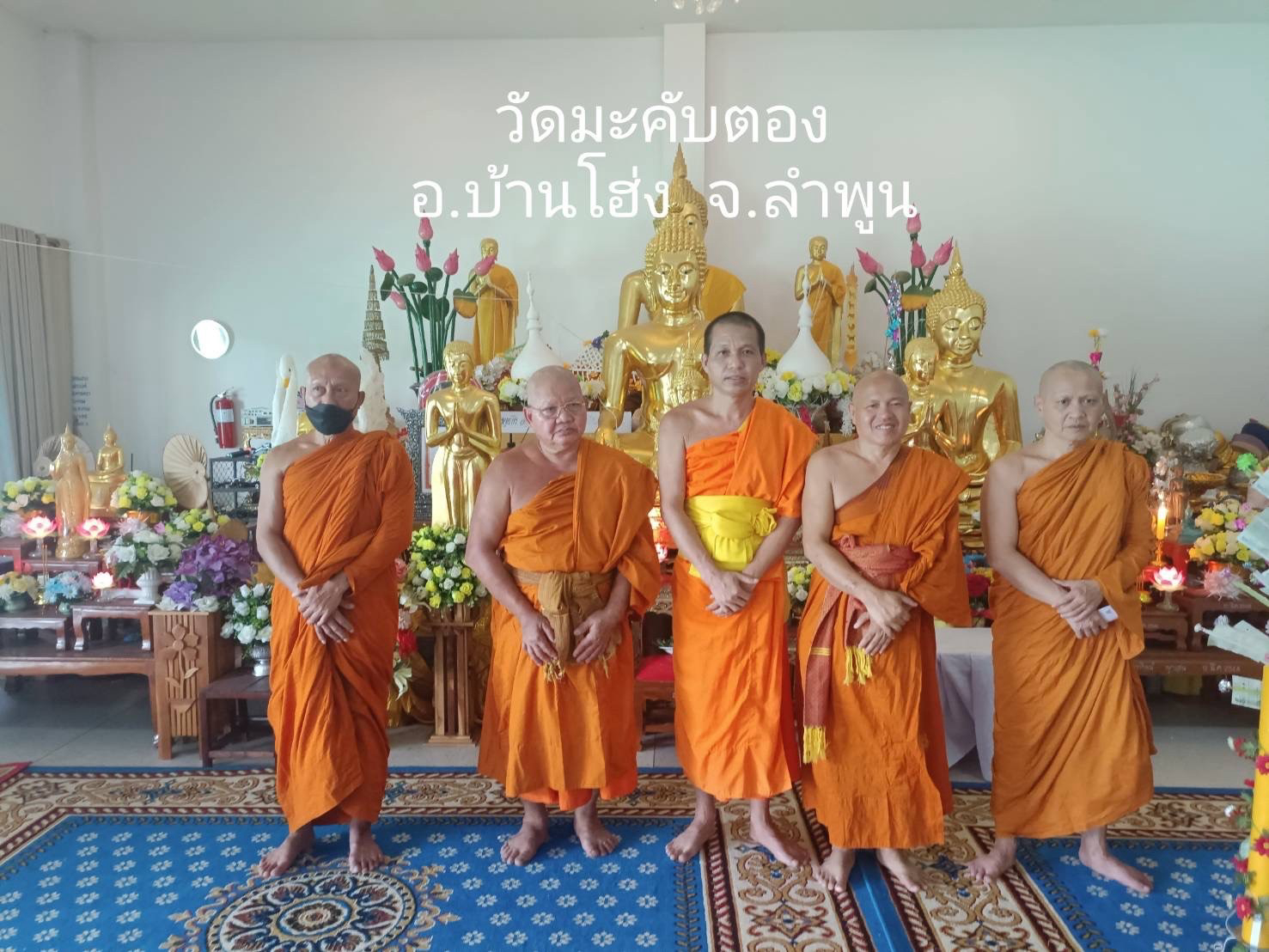 วัดมะคับตอง