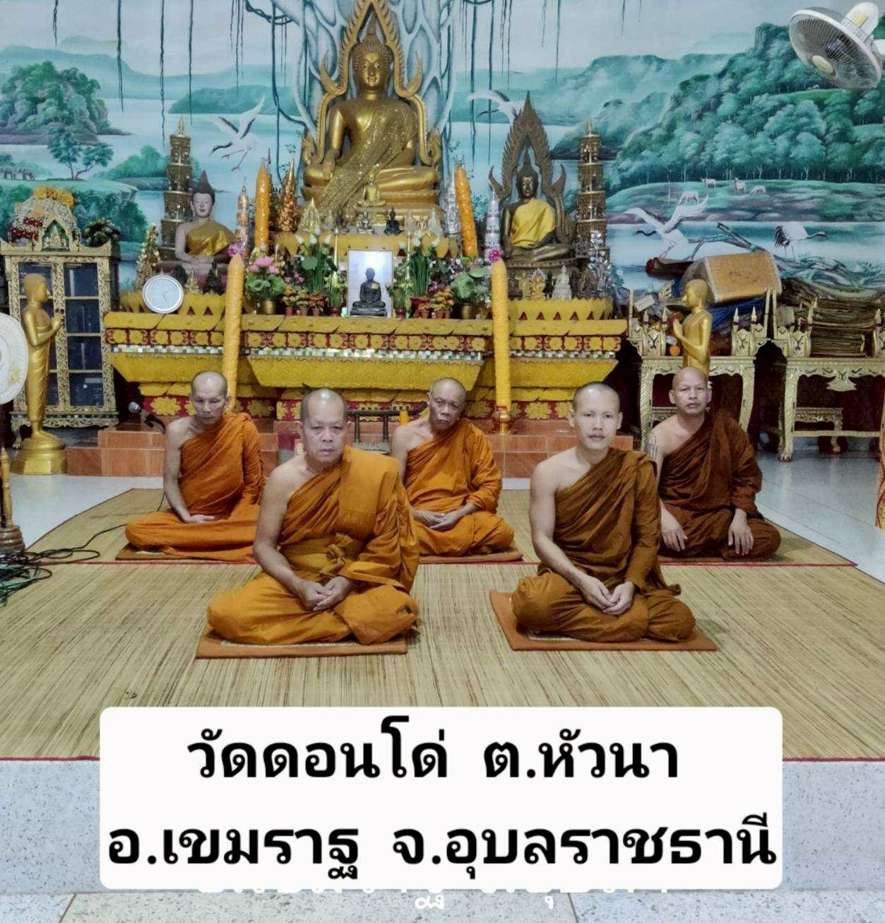 วัดดอนโด่พุทธาราม