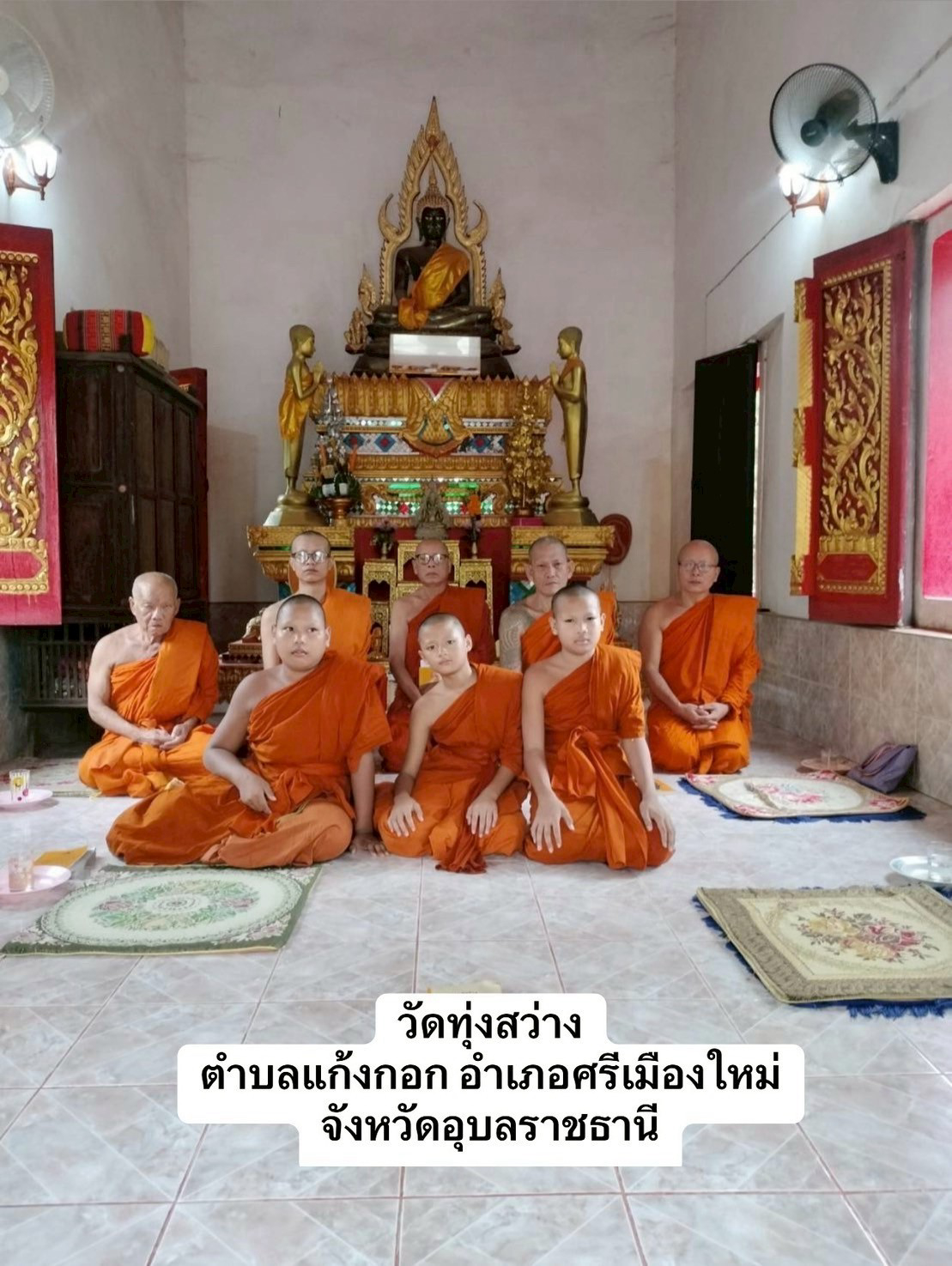 วัดทุ่งสว่าง