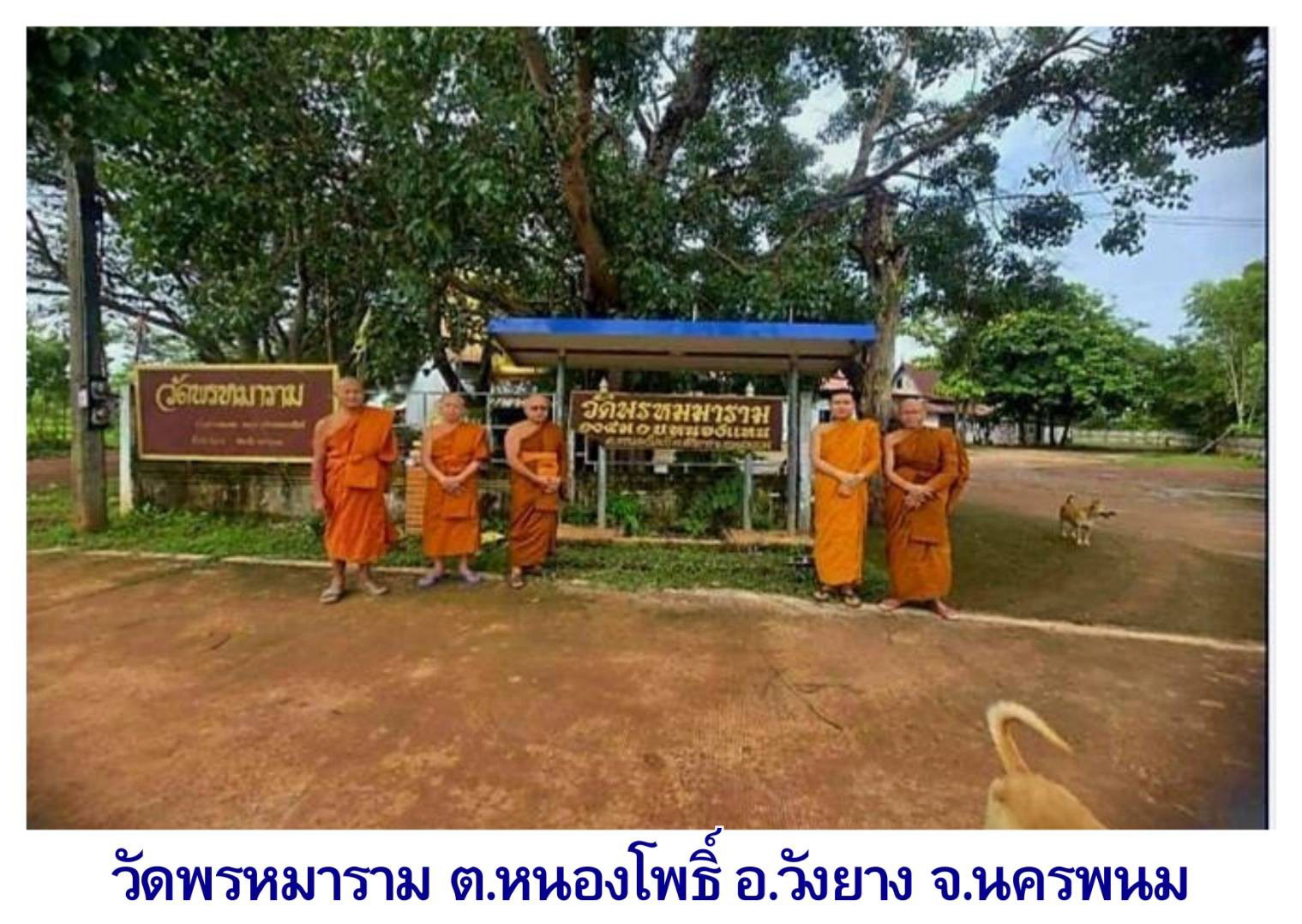 วัดพรหมาราม