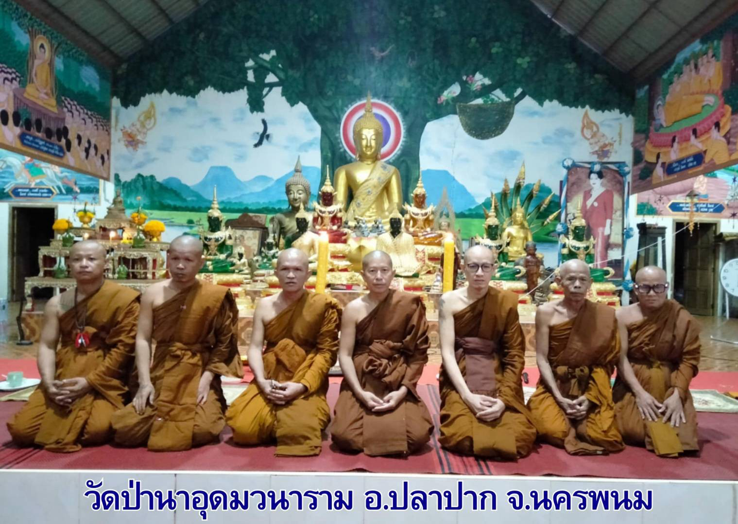 วัดป่านาอุดมวนาราม