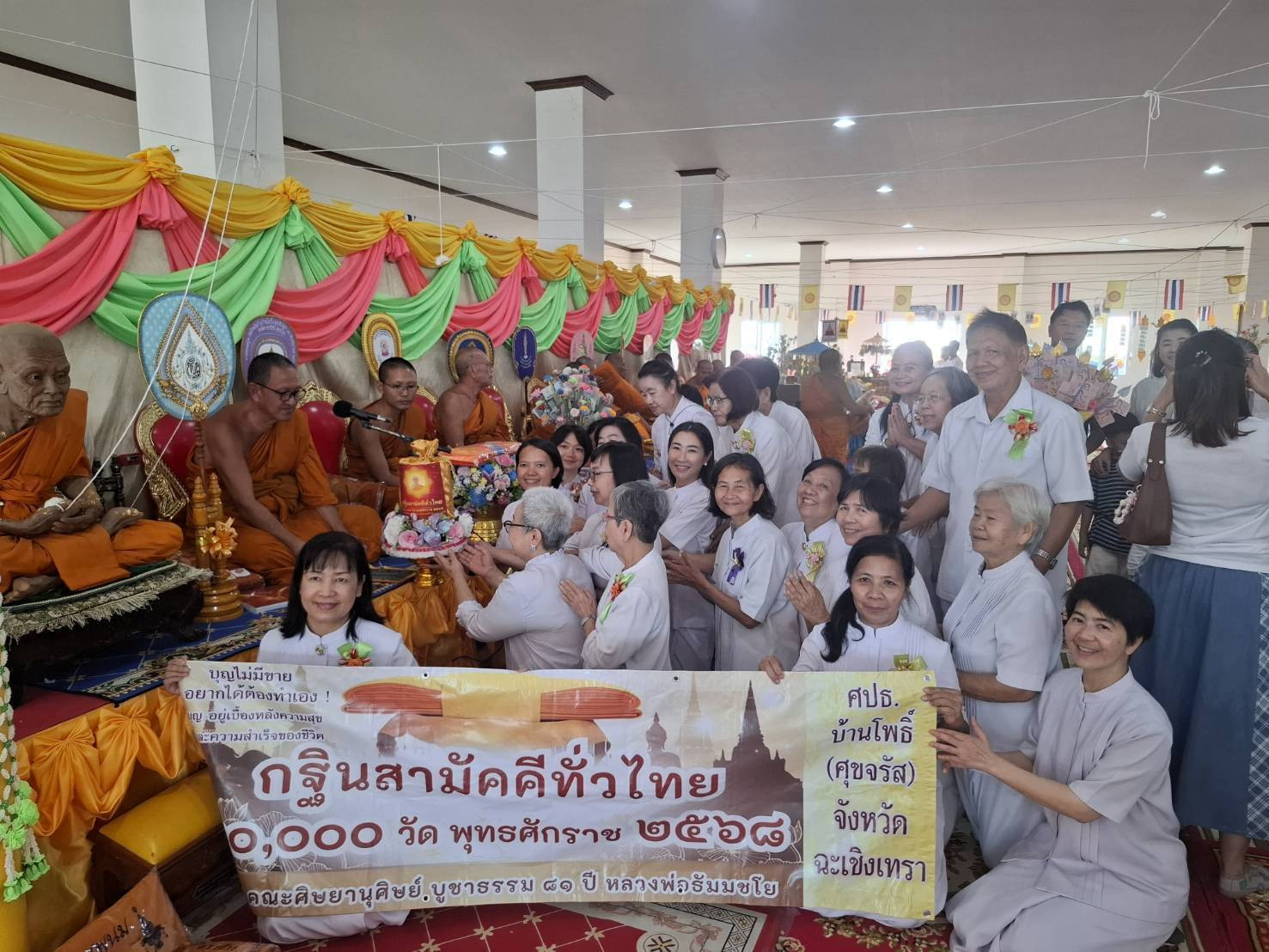 ภาพการถวายปัจจัยวัดบ้านโพธิ์