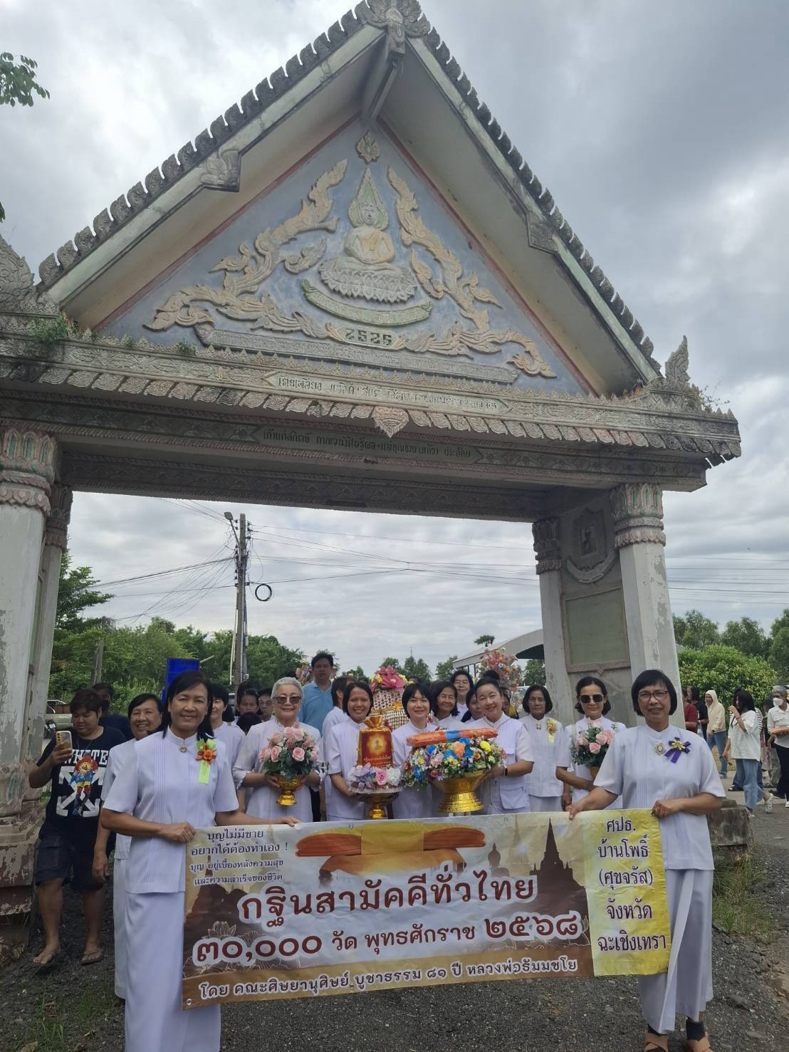 ภาพร่วมขบวนกฐินวัดบ้านโพธิ์