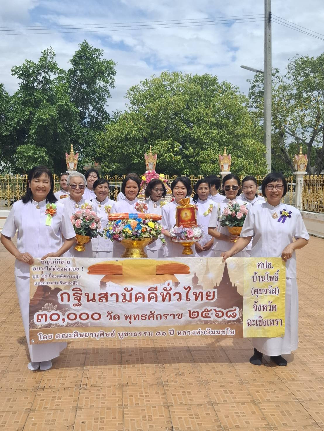 ภาพหมู่ถือพานถวายปัจจัยวัดบ้านโพธิ์