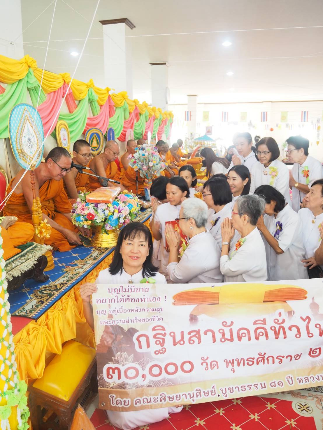 ภาพร่วมพิธีกรรมวัดบ้านโพธิ์