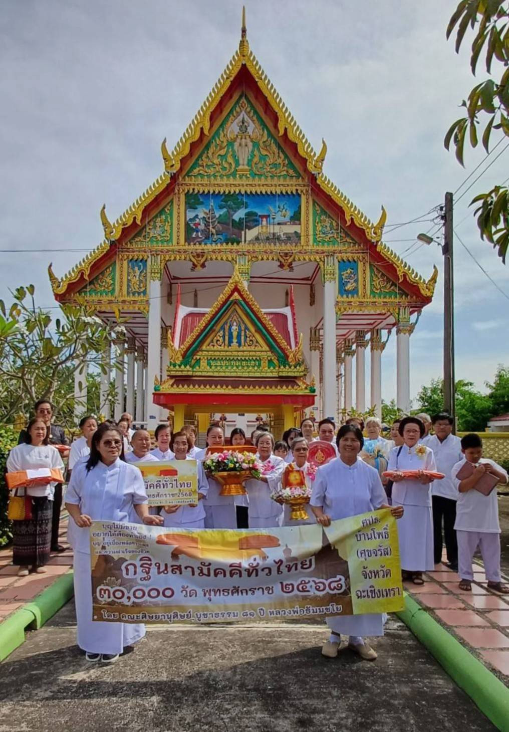 ภาพหมู่ถือพานถวายปัจจัยวัดสนามจันทร์