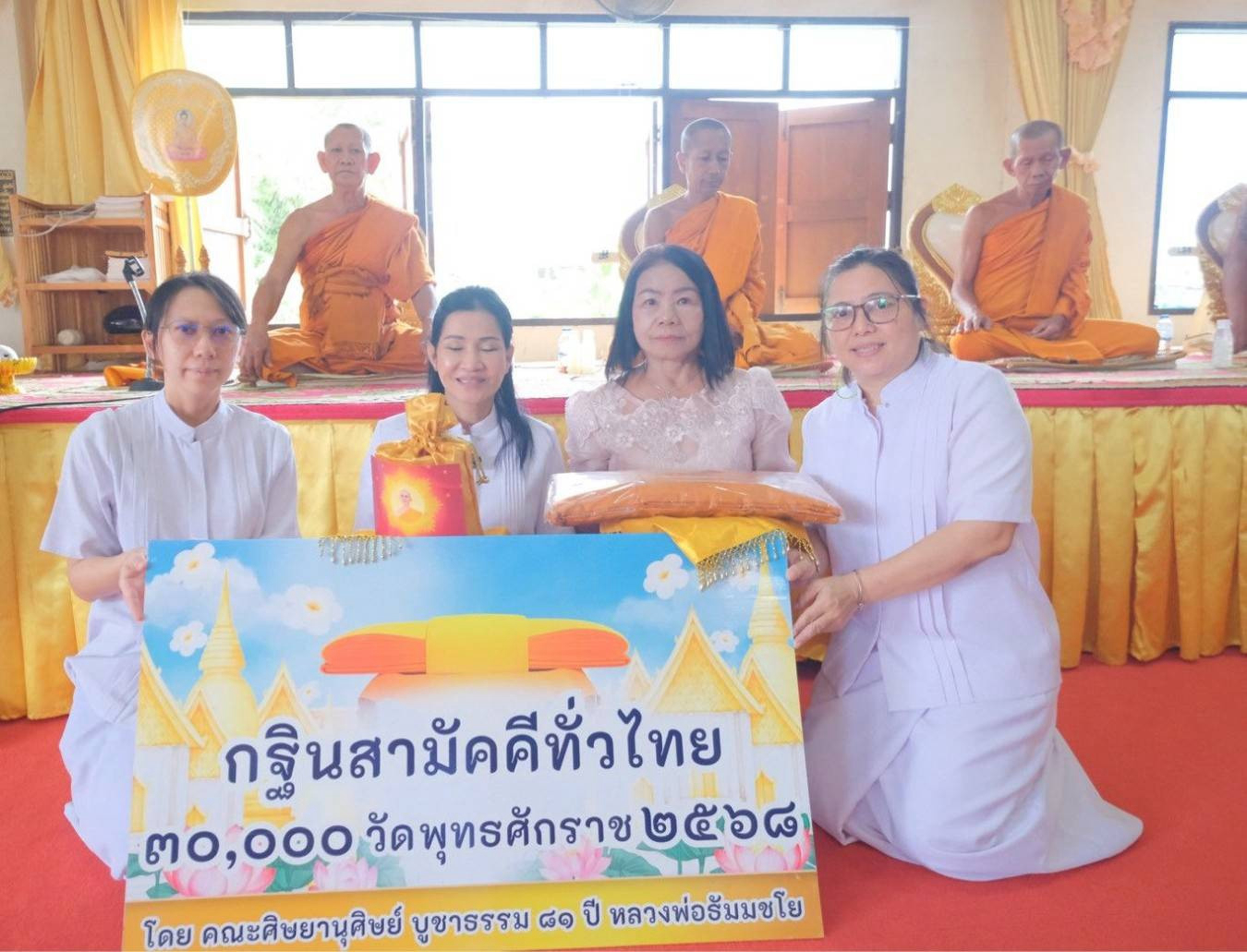 ภาพหมู่ถือพานถวายปัจจัยวัดแหลมไผ่