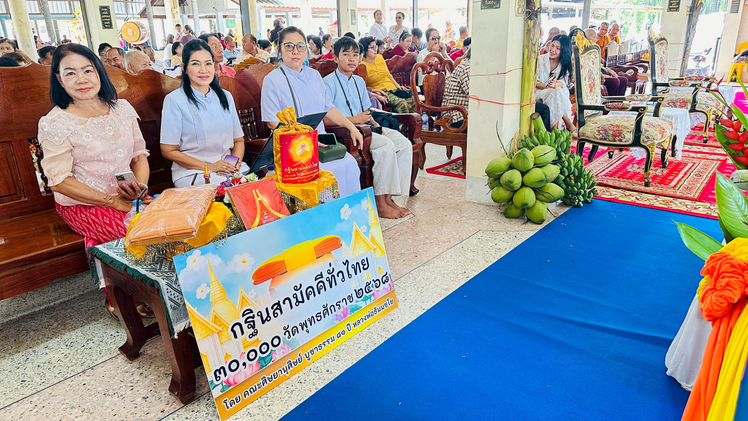 ภาพร่วมพิธีกรรมวัดแหลมไผ่