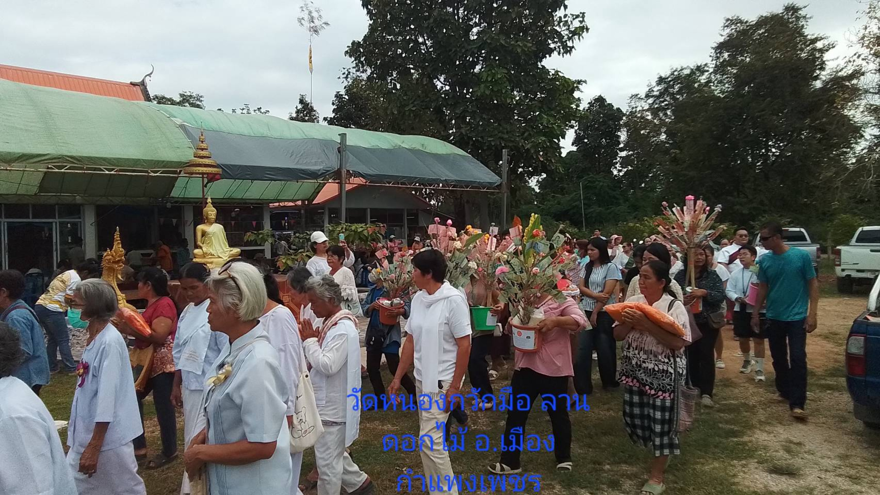 ภาพร่วมพิธีกรรมวัดหนองกวักมือ