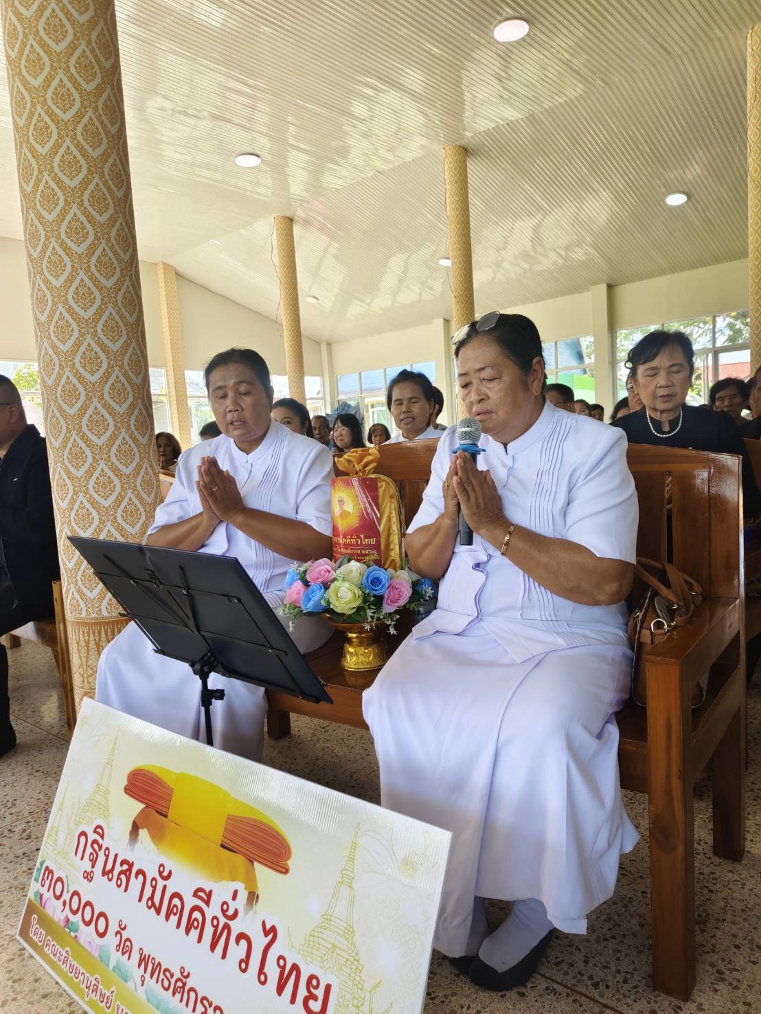 ภาพกล่าวคำถวายกฐินวัดโนนทัน