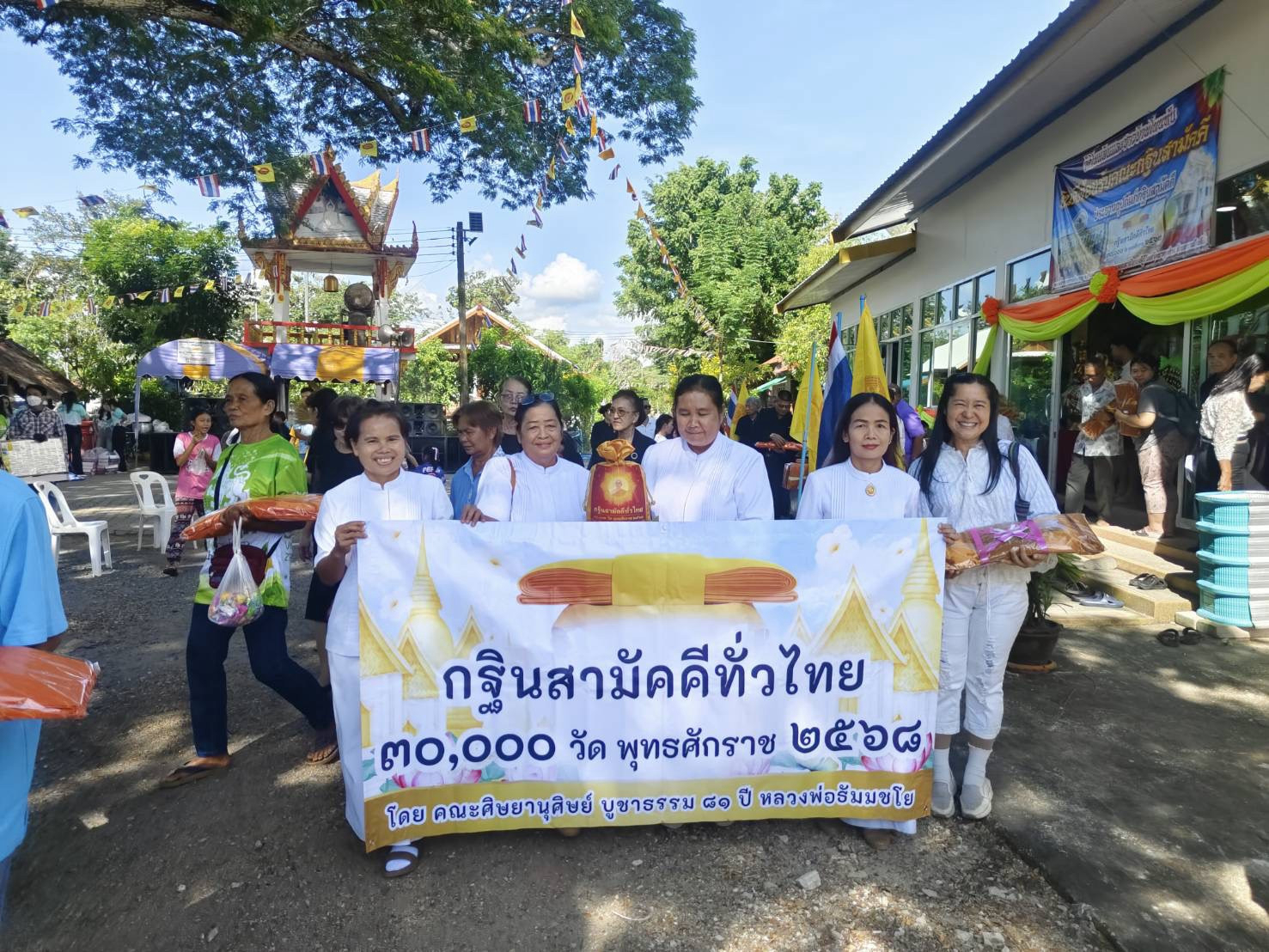 ภาพร่วมขบวนกฐินวัดโนนทัน