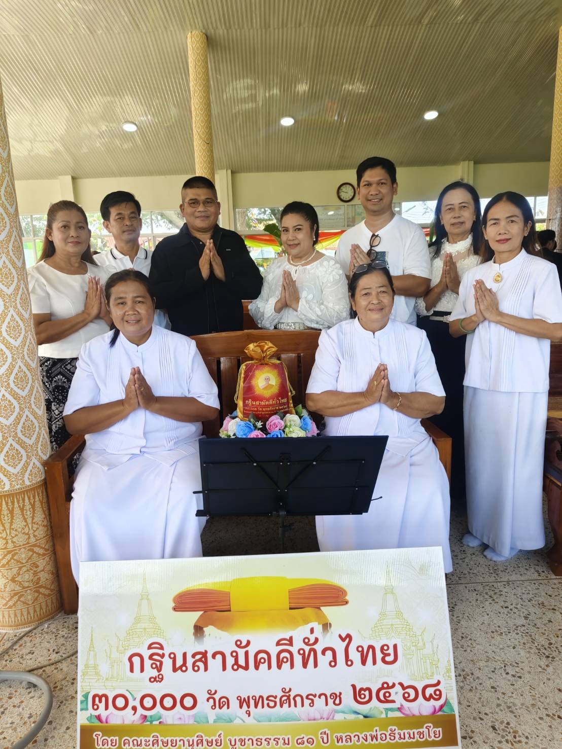 ภาพร่วมพิธีกรรมวัดโนนทัน