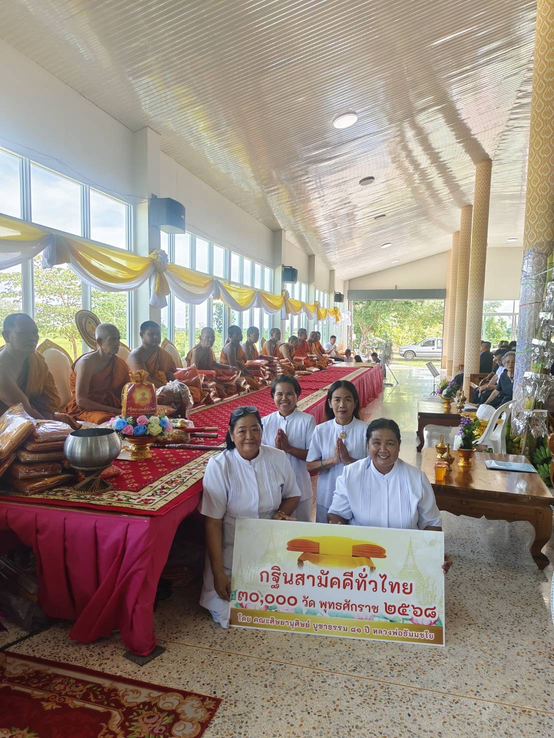 ภาพร่วมพิธีกรรมวัดโนนทัน