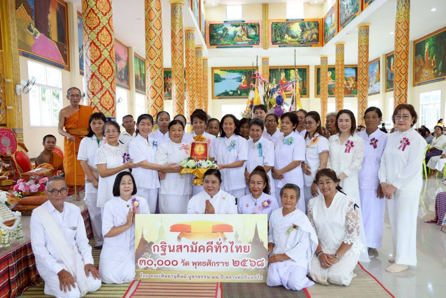 ภาพหมู่ถือพานถวายปัจจัยวัดตลาดไทรเก่า