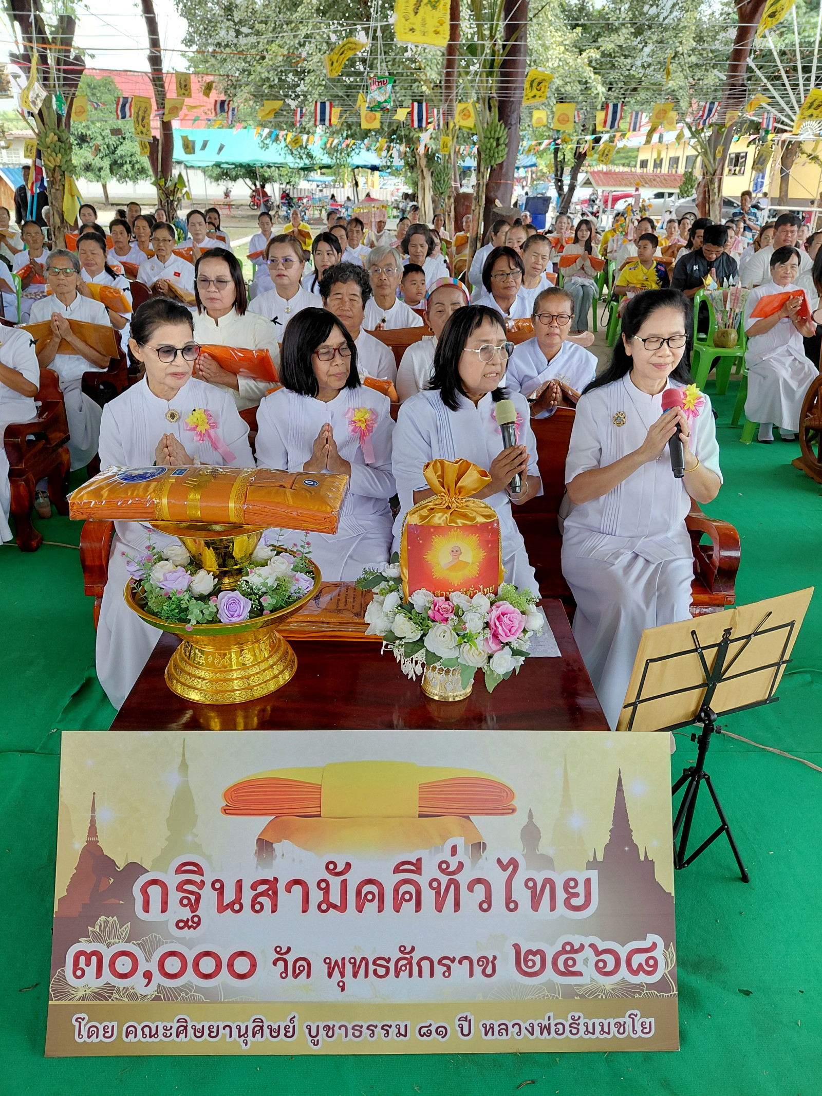 ภาพกล่าวคำถวายกฐินวัดใหม่บ้านเมืองรัง