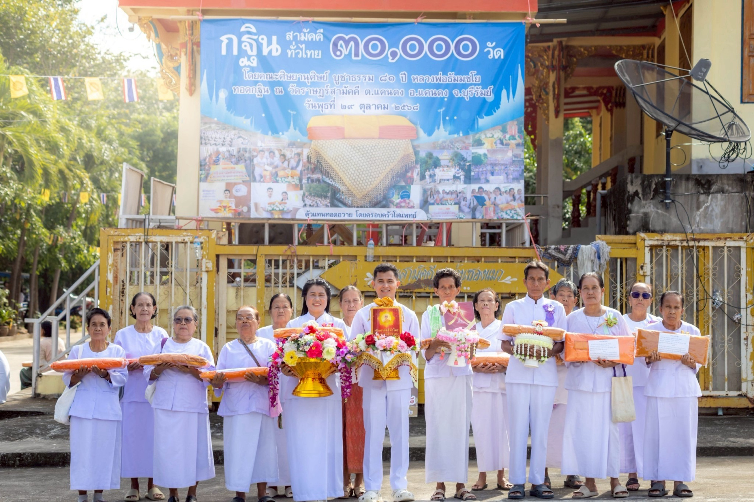 ภาพหมู่ถือพานถวายปัจจัยวัดราษฎร์สามัคคี