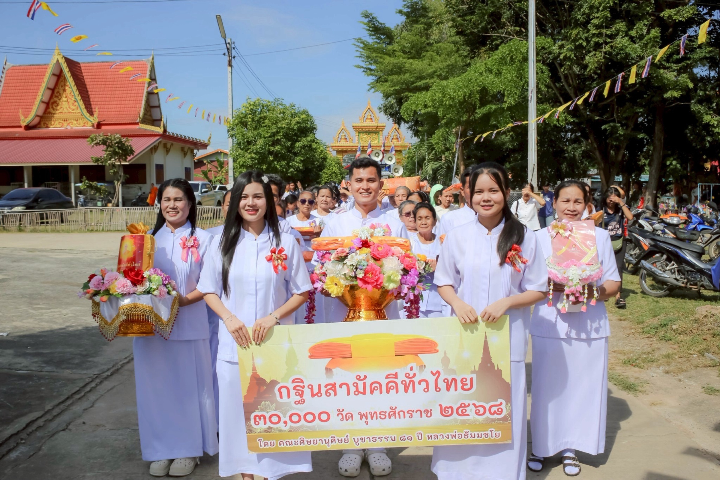 ภาพร่วมพิธีกรรมวัดราษฎร์สามัคคี