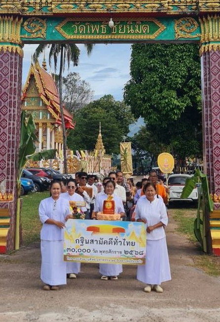 ภาพร่วมขบวนกฐินวัดโพธิ์ชัยนิมิต