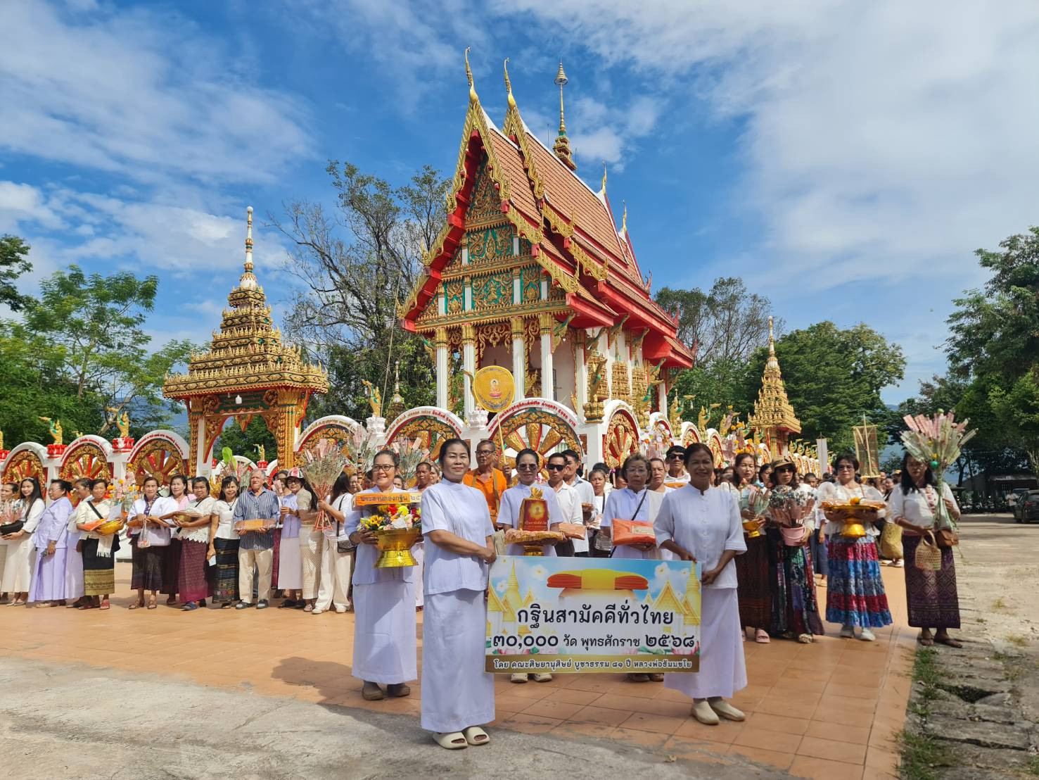 ภาพหมู่ถือพานถวายปัจจัยวัดโพธิ์ชัยนิมิต