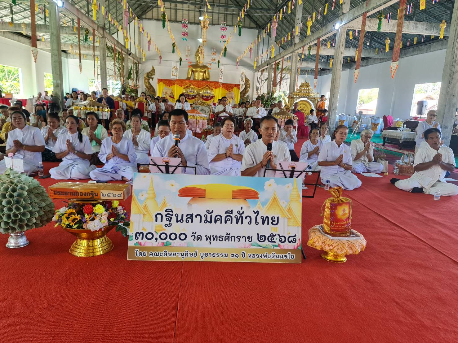 ภาพกล่าวคำถวายกฐินวัดเทพนิมิต