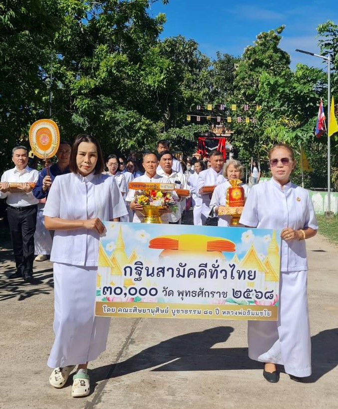 ภาพร่วมขบวนกฐินวัดเทพนิมิต