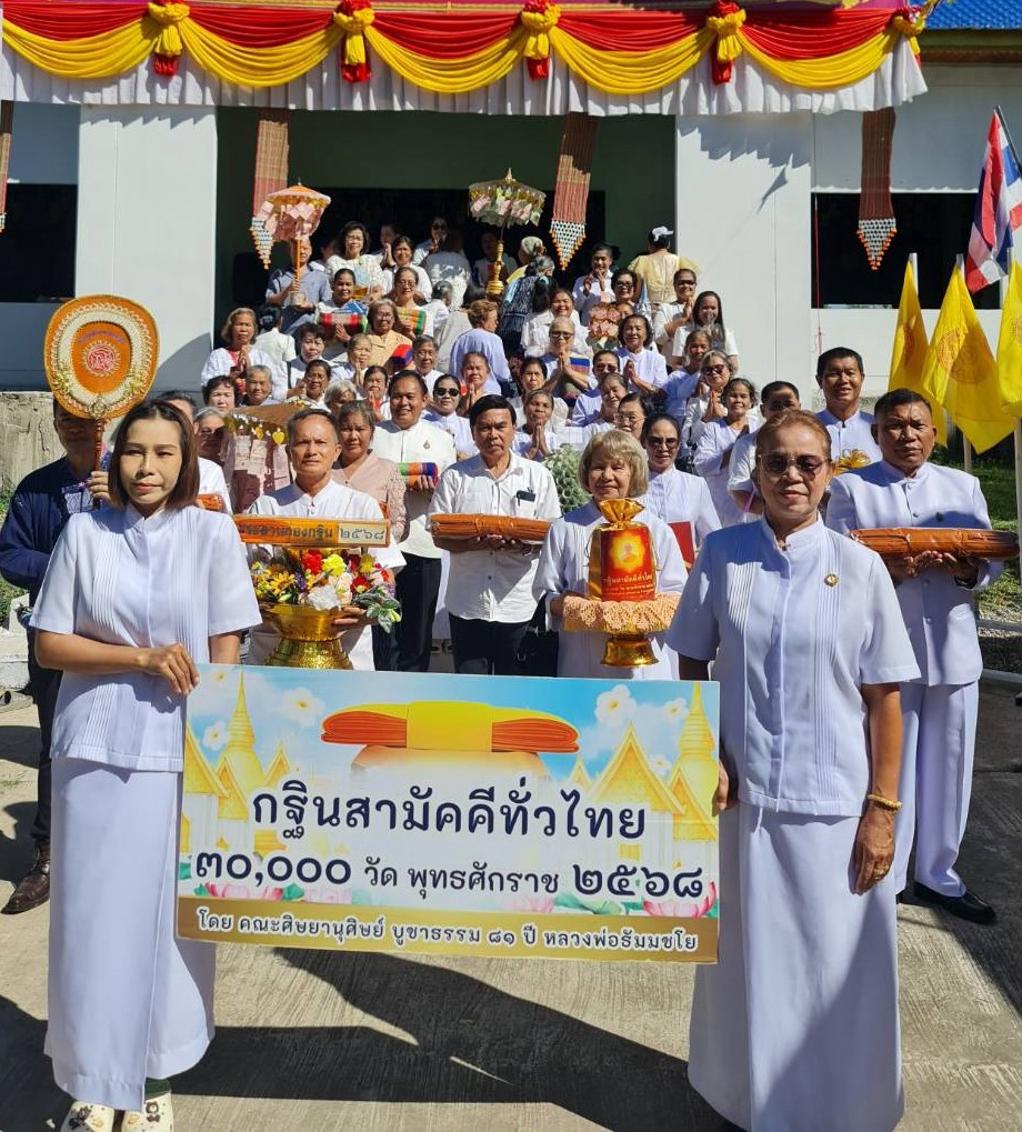 ภาพหมู่ถือพานถวายปัจจัยวัดเทพนิมิต