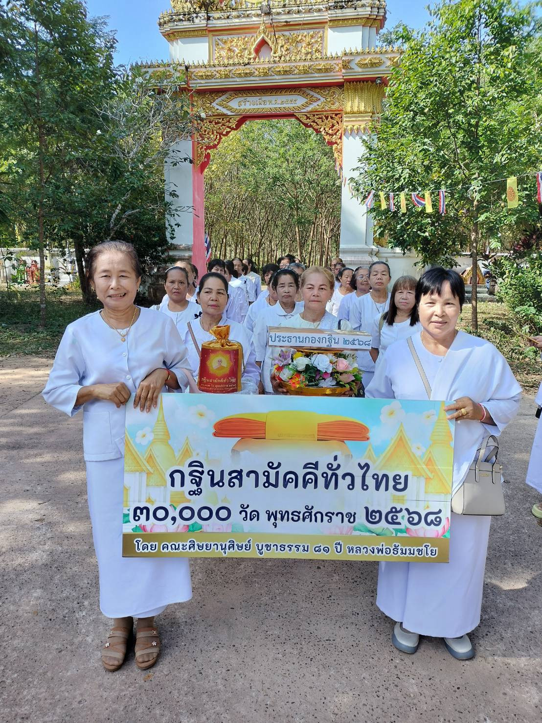 ภาพร่วมขบวนกฐินวัดบึงสาราษฎร์