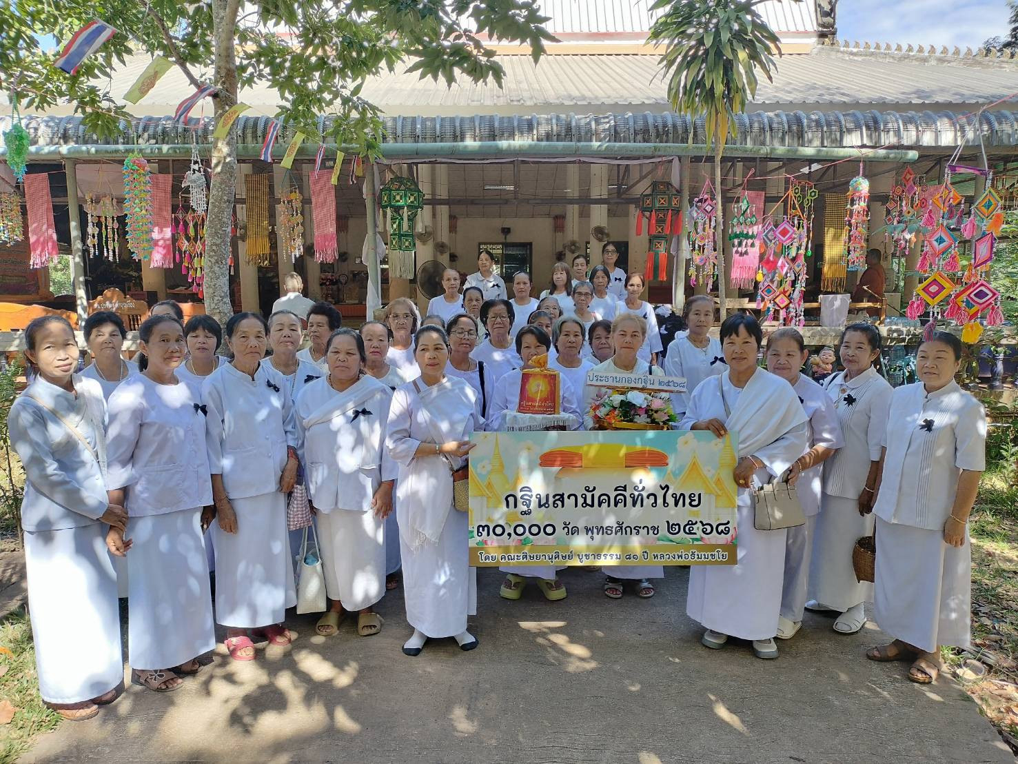 ภาพหมู่ถือพานถวายปัจจัยวัดบึงสาราษฎร์