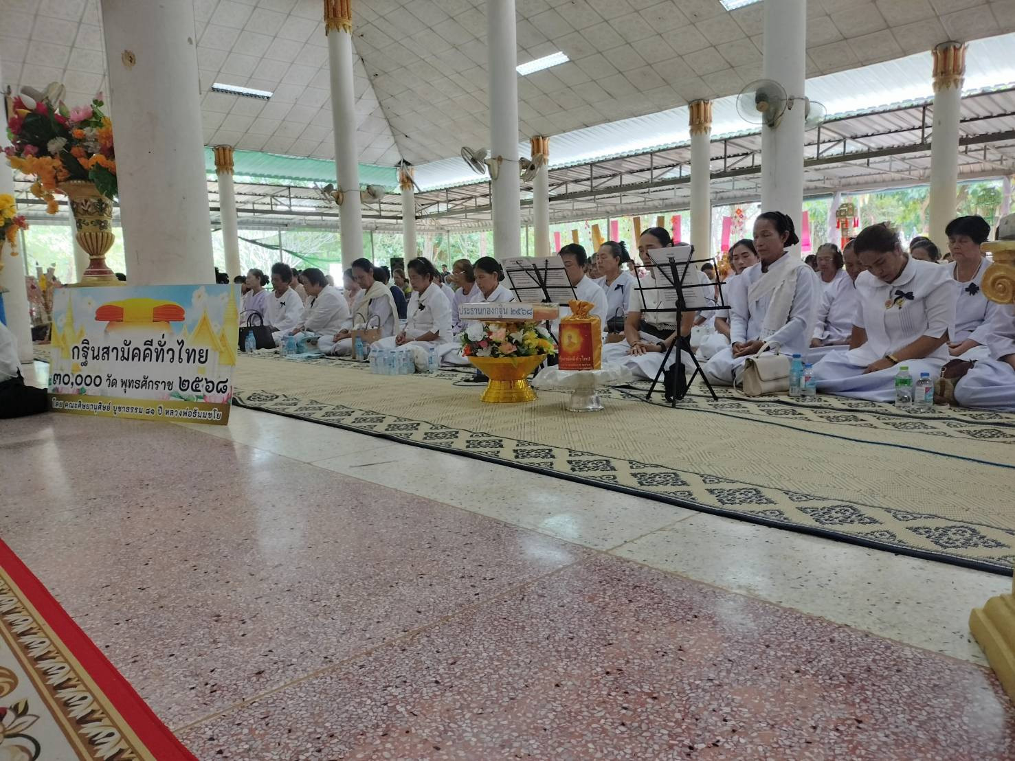 ภาพร่วมพิธีกรรมวัดบึงสาราษฎร์