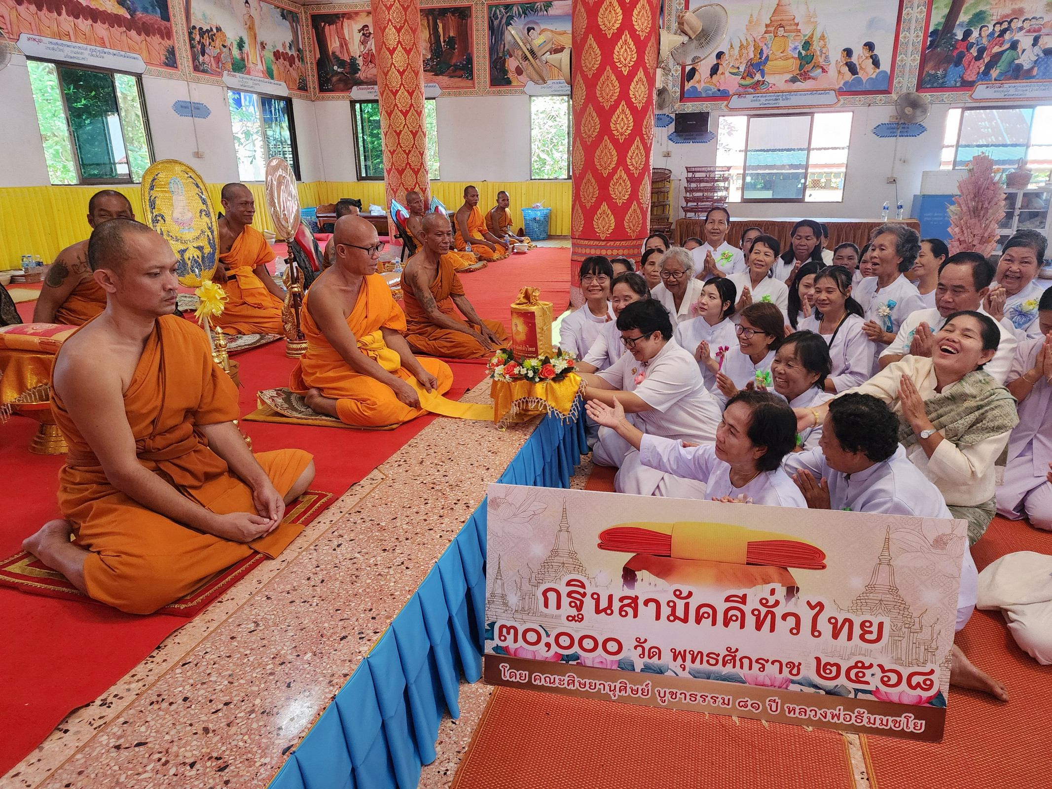 ภาพการถวายปัจจัยวัดโนนสวรรค์