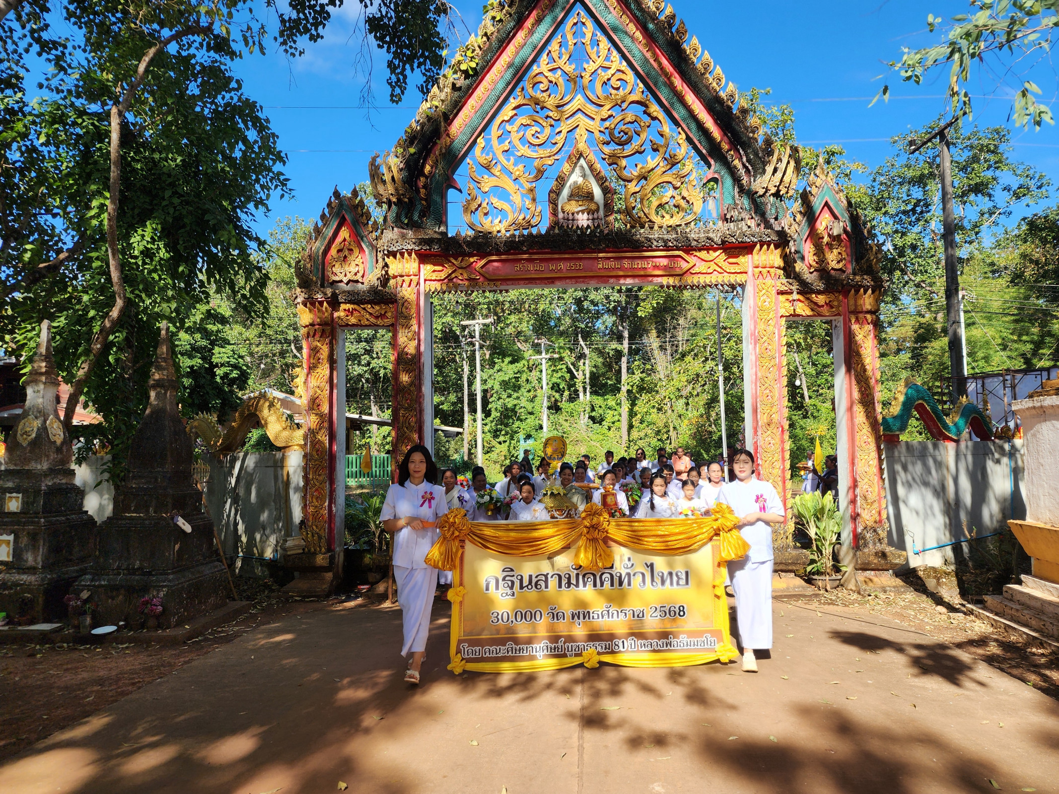 ภาพร่วมขบวนกฐินวัดโนนสวรรค์