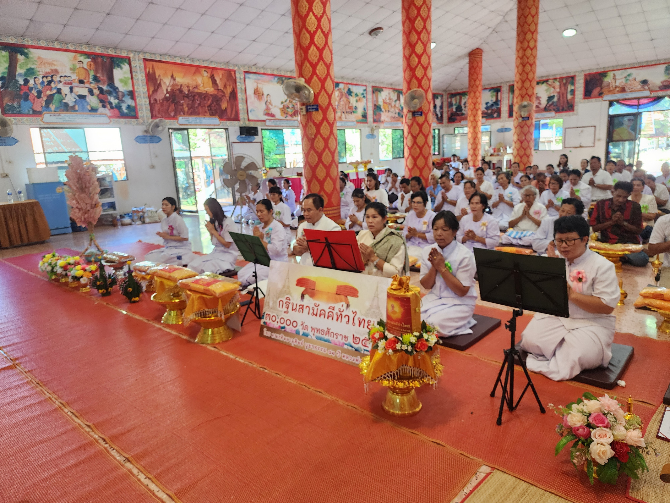 ภาพร่วมพิธีกรรมวัดโนนสวรรค์