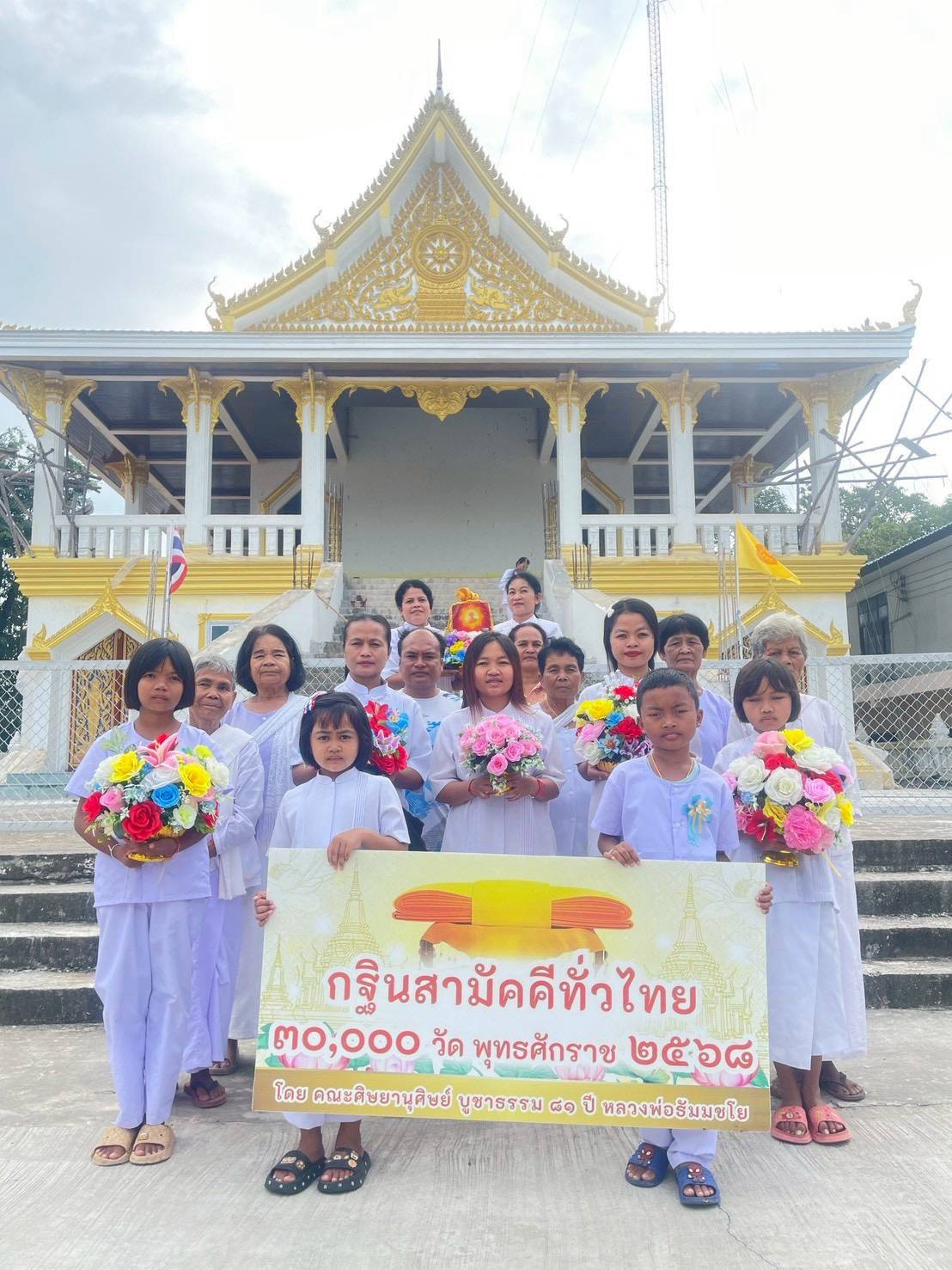 ภาพหมู่ถือพานถวายปัจจัยวัดพันษี