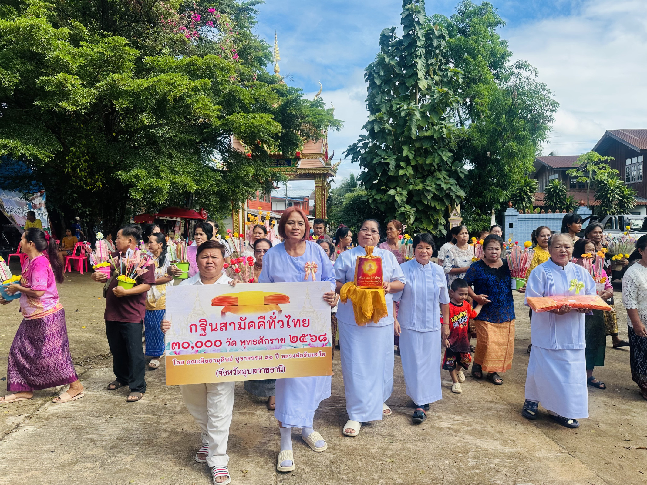 ภาพร่วมขบวนกฐินวัดทุ่งสว่าง