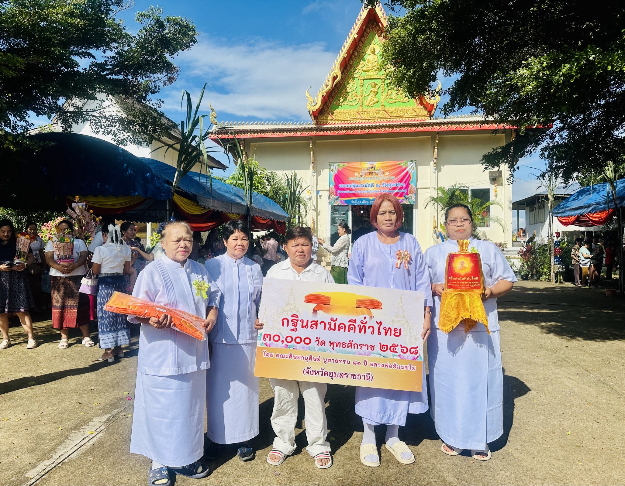 ภาพหมู่ถือพานถวายปัจจัยวัดทุ่งสว่าง