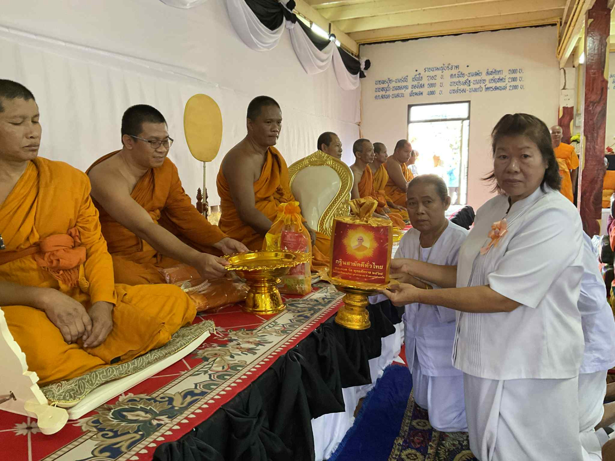 ภาพการถวายปัจจัยวัดบ้านสำโรง(ประสิทธิยาราม)