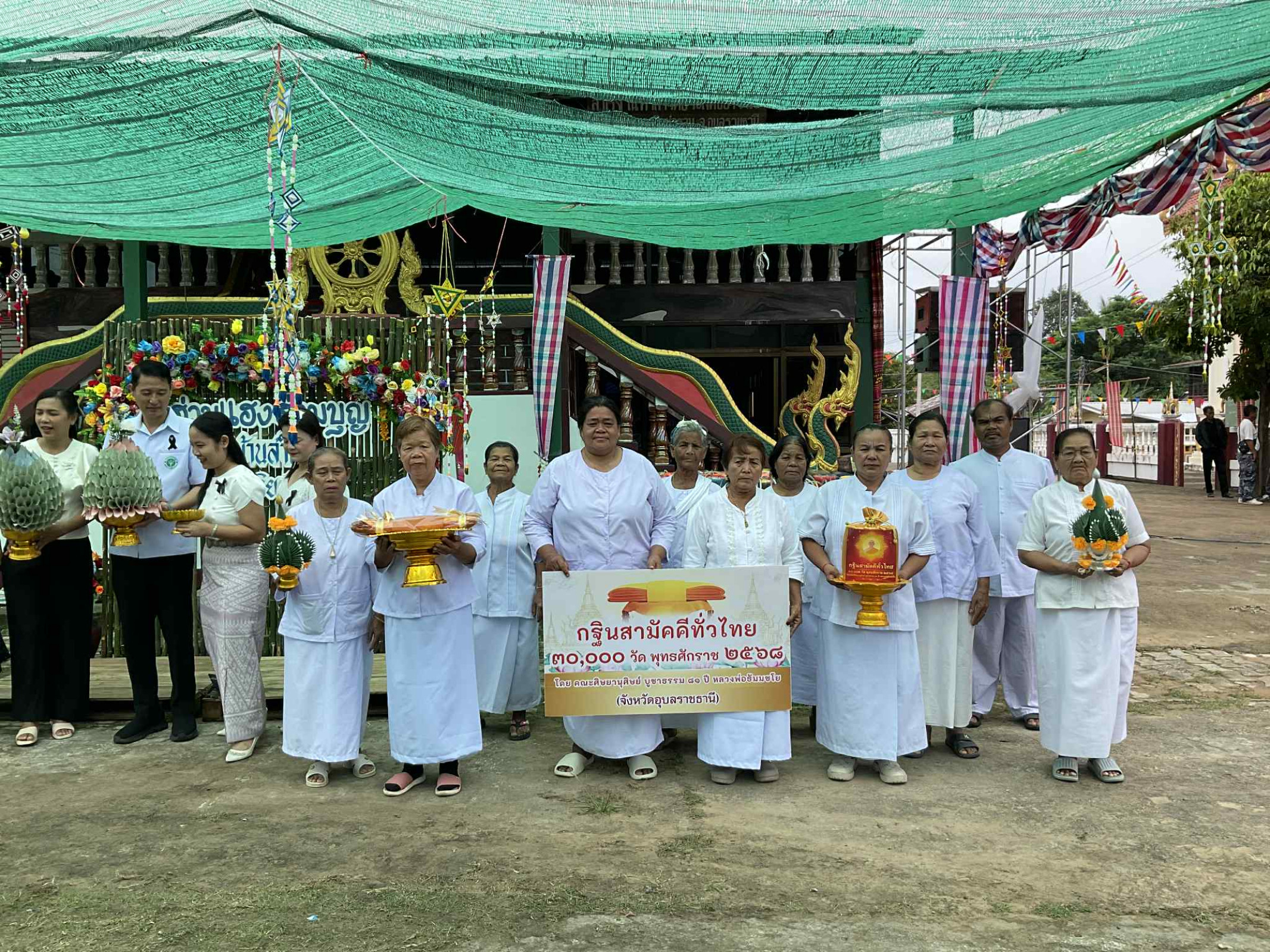 ภาพหมู่ถือพานถวายปัจจัยวัดบ้านสำโรง(ประสิทธิยาราม)