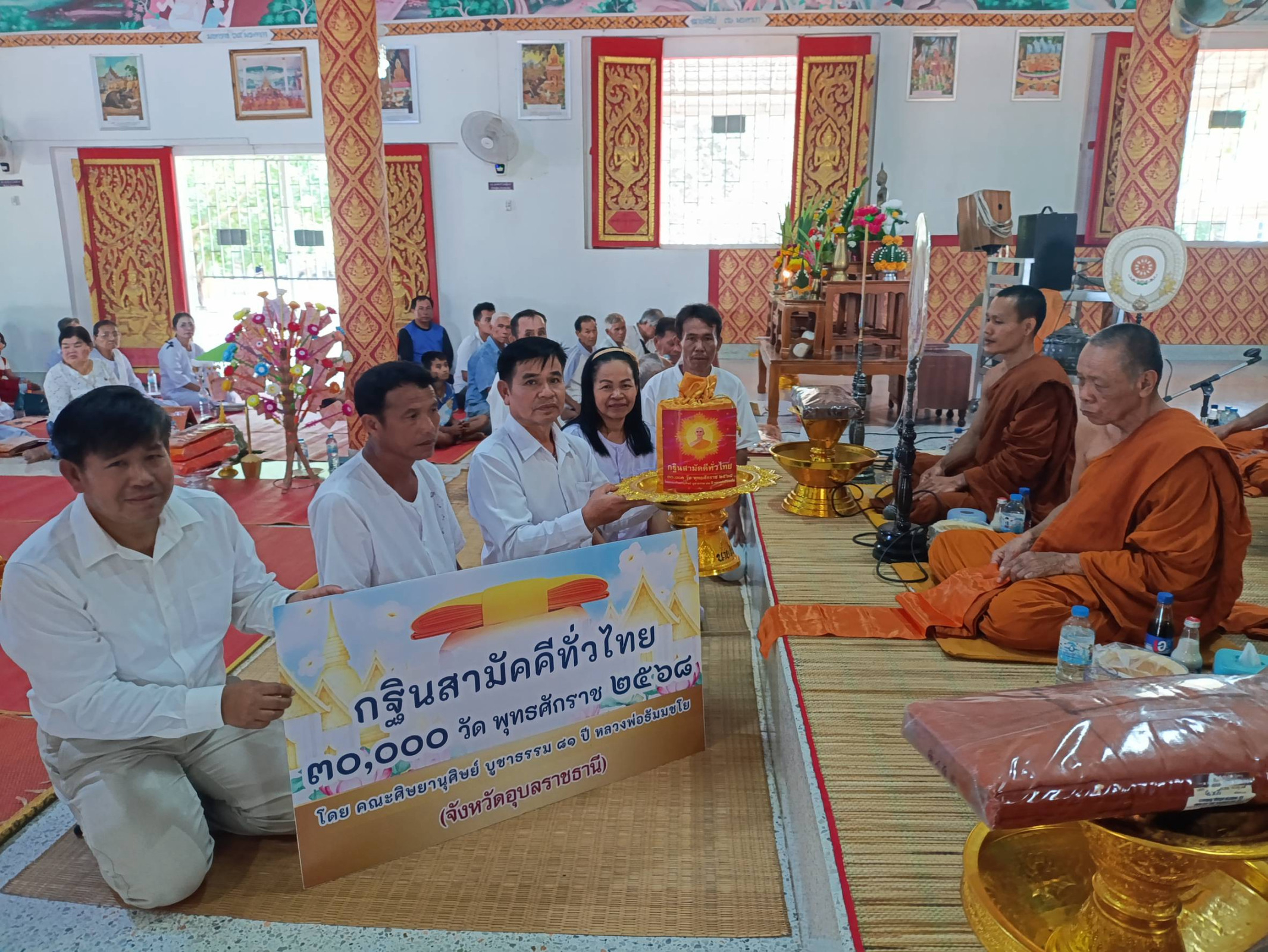 ภาพการถวายปัจจัยวัดดอนโด่พุทธาราม