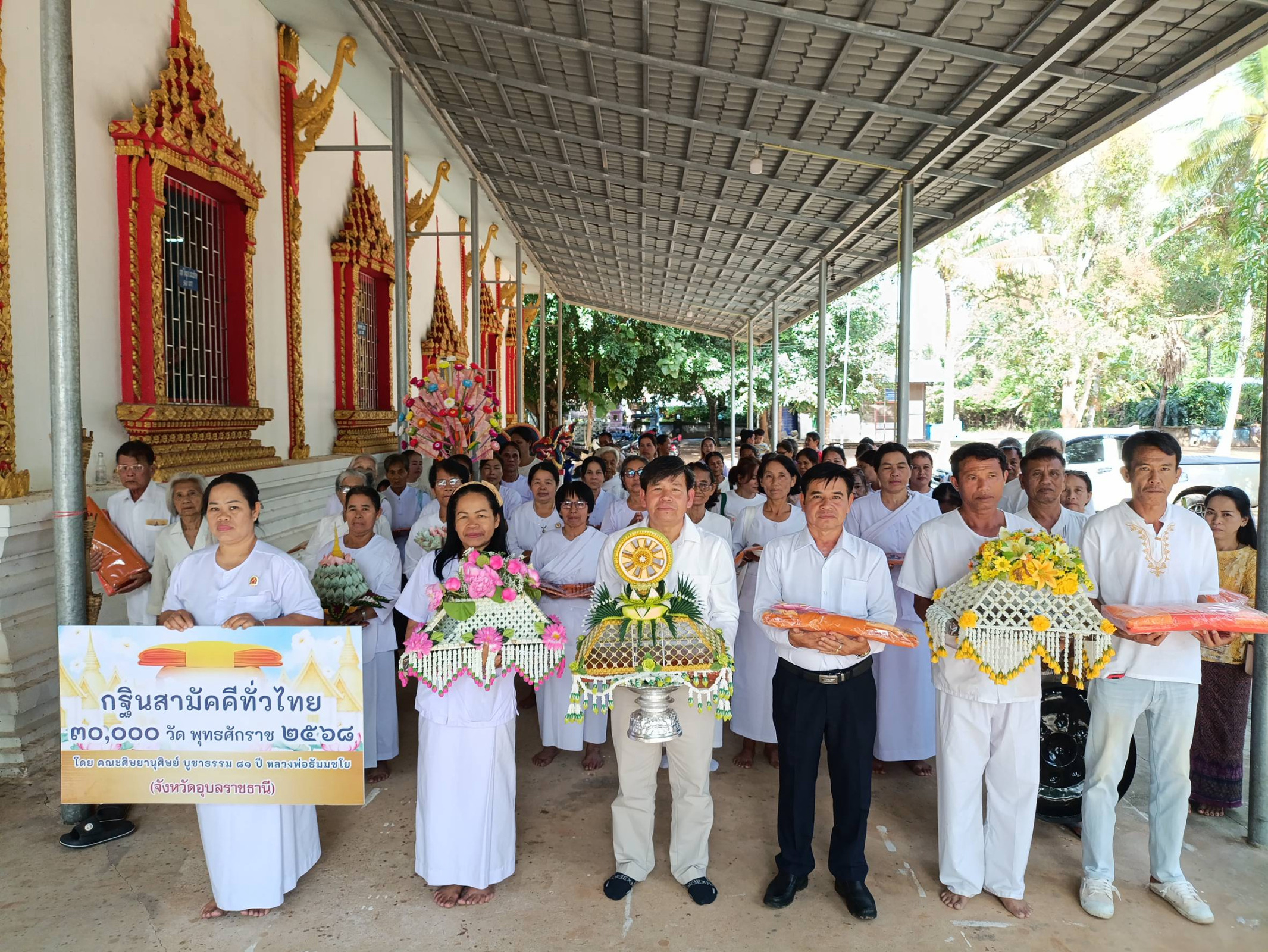 ภาพร่วมขบวนกฐินวัดดอนโด่พุทธาราม