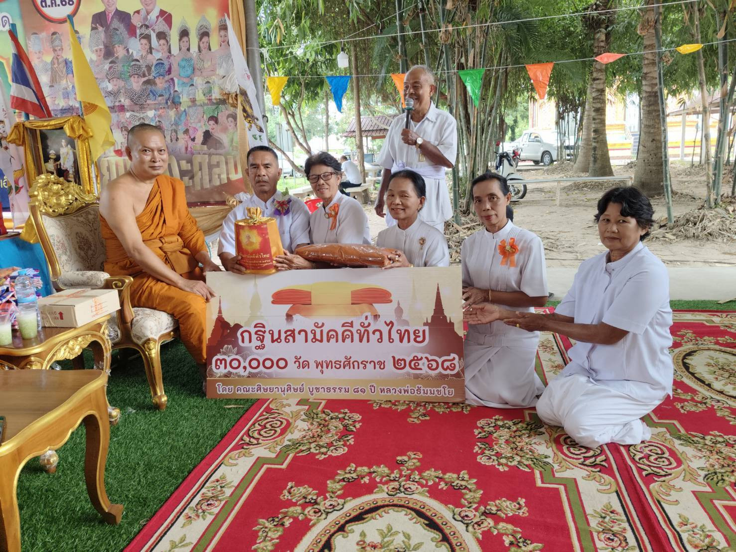 ภาพการถวายปัจจัยวัดบ้านยางเครือ